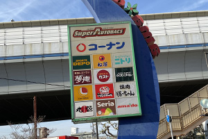 三日月看板2
