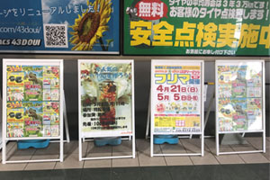 イベント情報
