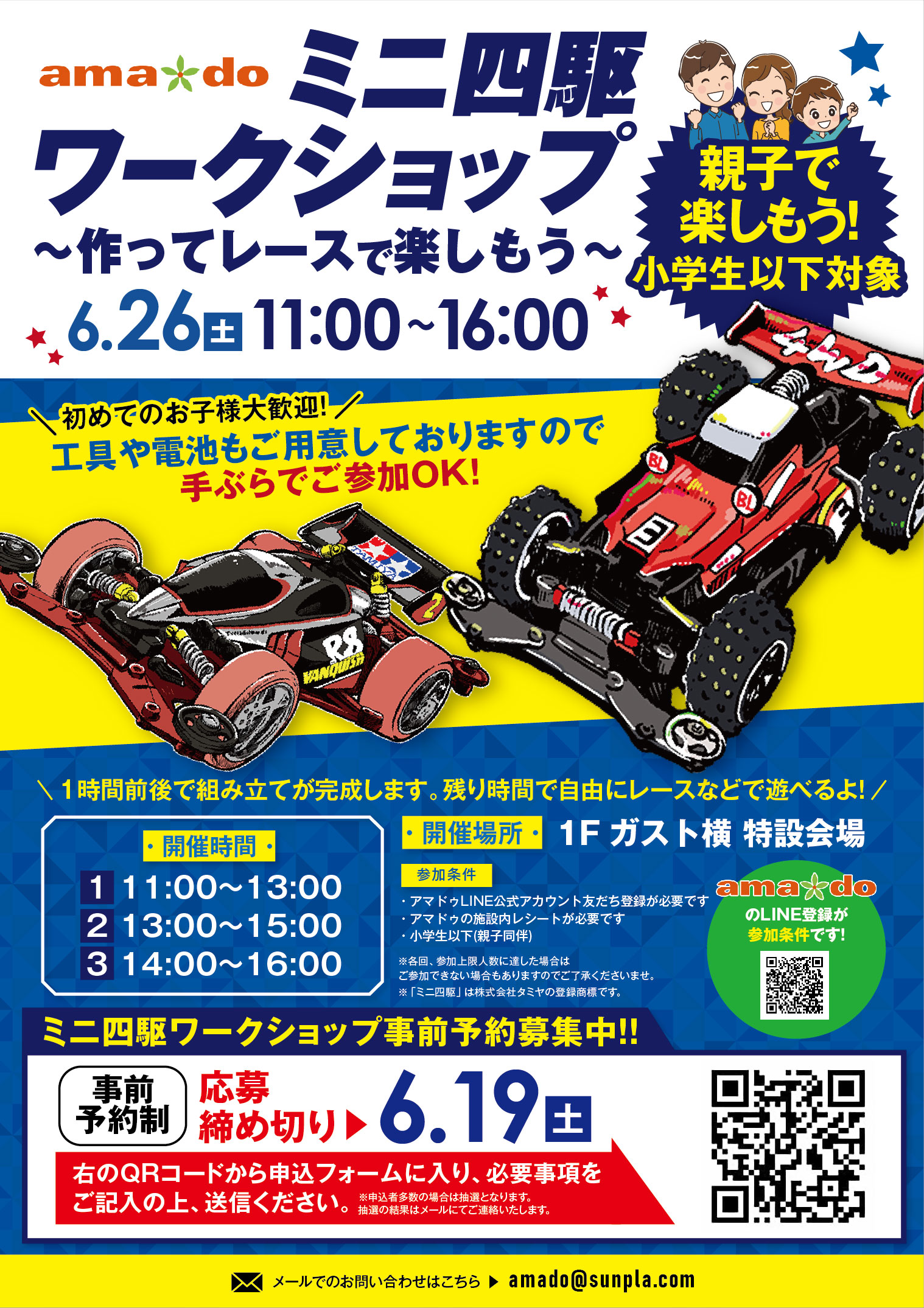 イベント情報 兵庫県 尼崎のショッピングモールならアマドゥ