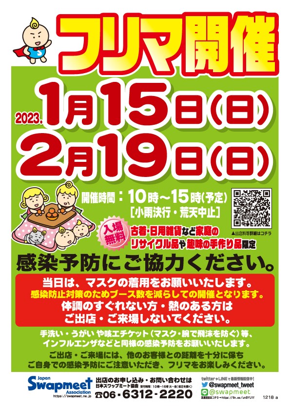 イベント情報 兵庫県 尼崎のショッピングモールならアマドゥ イベント情報 兵庫県 尼崎のショッピングモールならアマドゥ